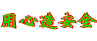 依玛壁挂炉